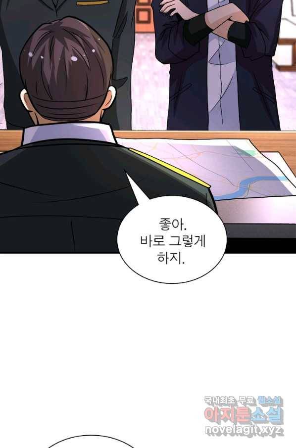 링 오브 가디언 191화 51