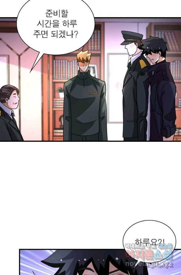 링 오브 가디언 191화 52