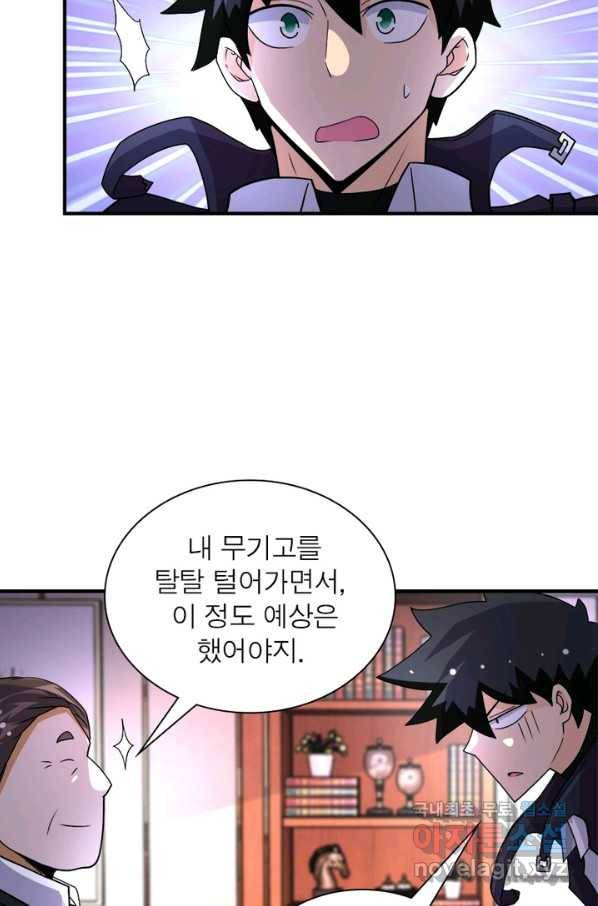 링 오브 가디언 191화 53