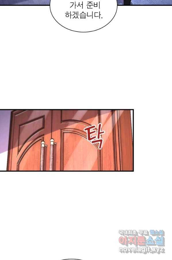 링 오브 가디언 191화 55