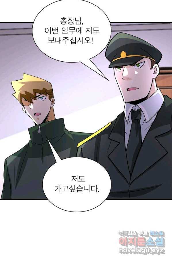 링 오브 가디언 191화 56