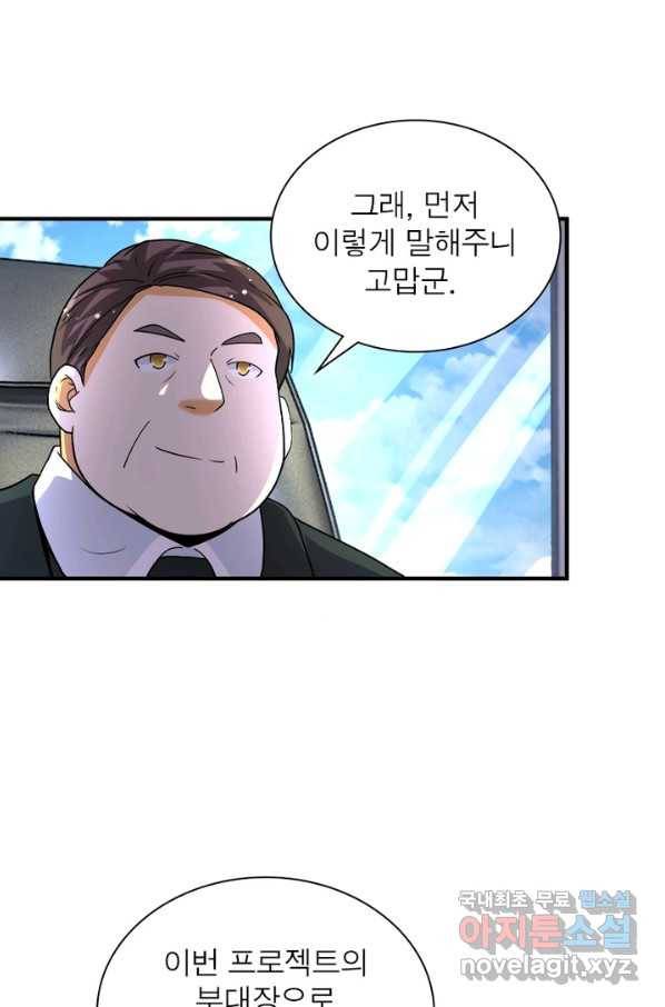 링 오브 가디언 191화 57