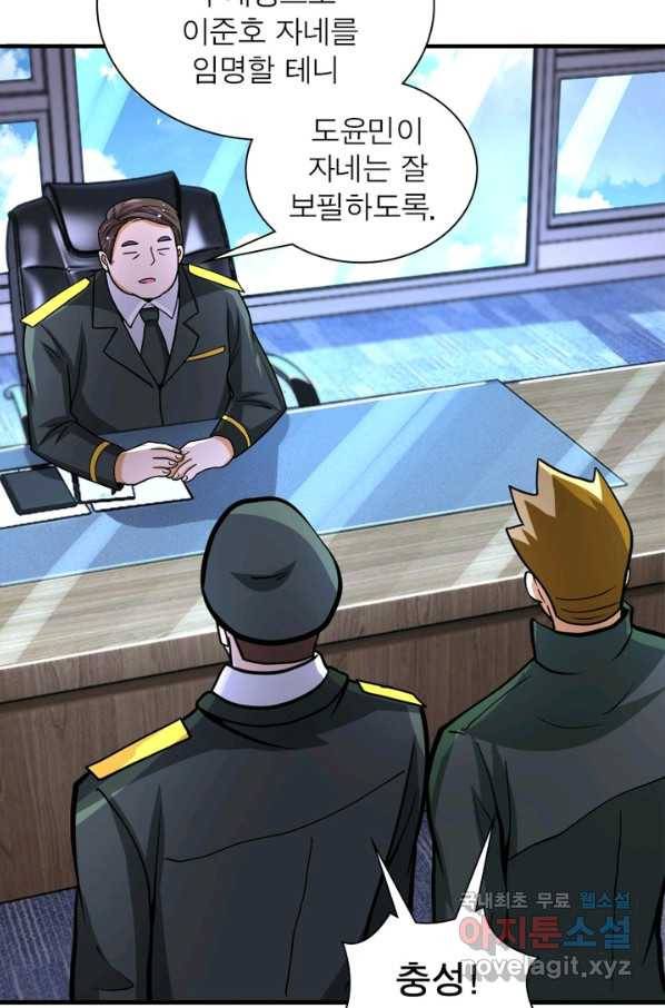 링 오브 가디언 191화 58