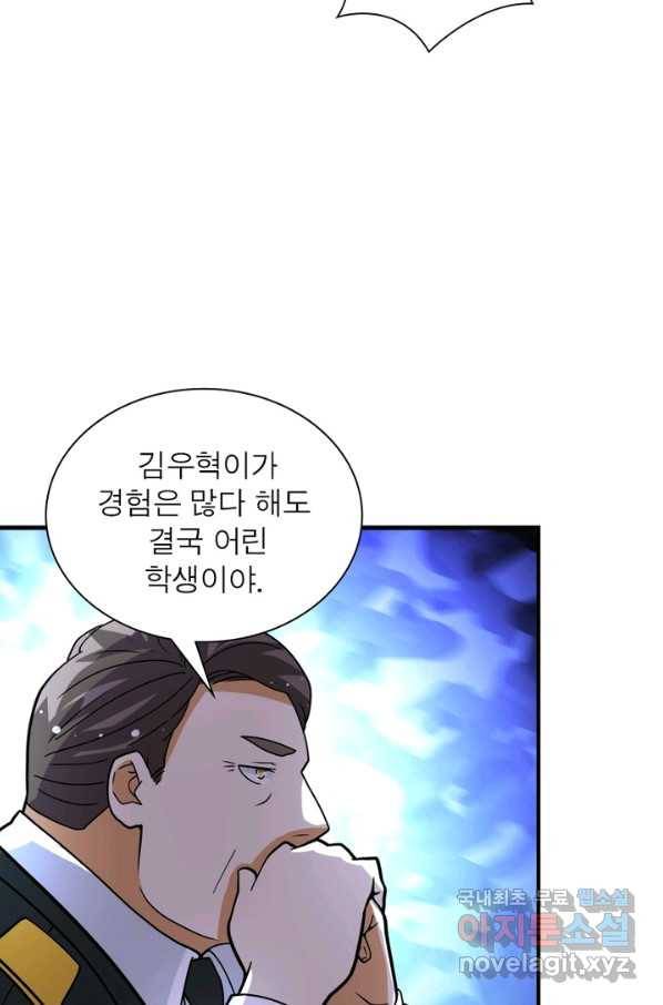 링 오브 가디언 191화 59