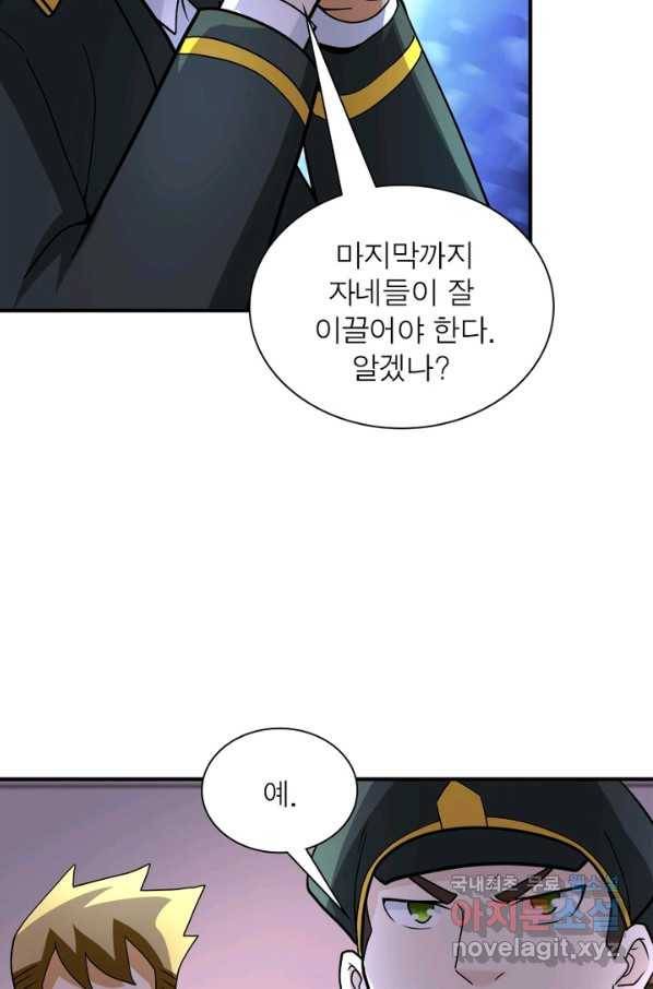 링 오브 가디언 191화 60