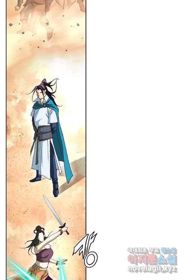 신마 202화 3