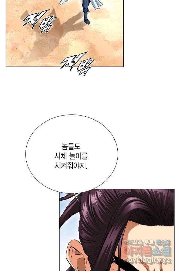 신마 202화 10