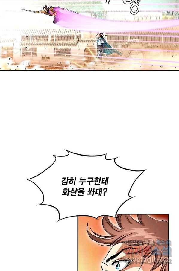 신마 202화 14