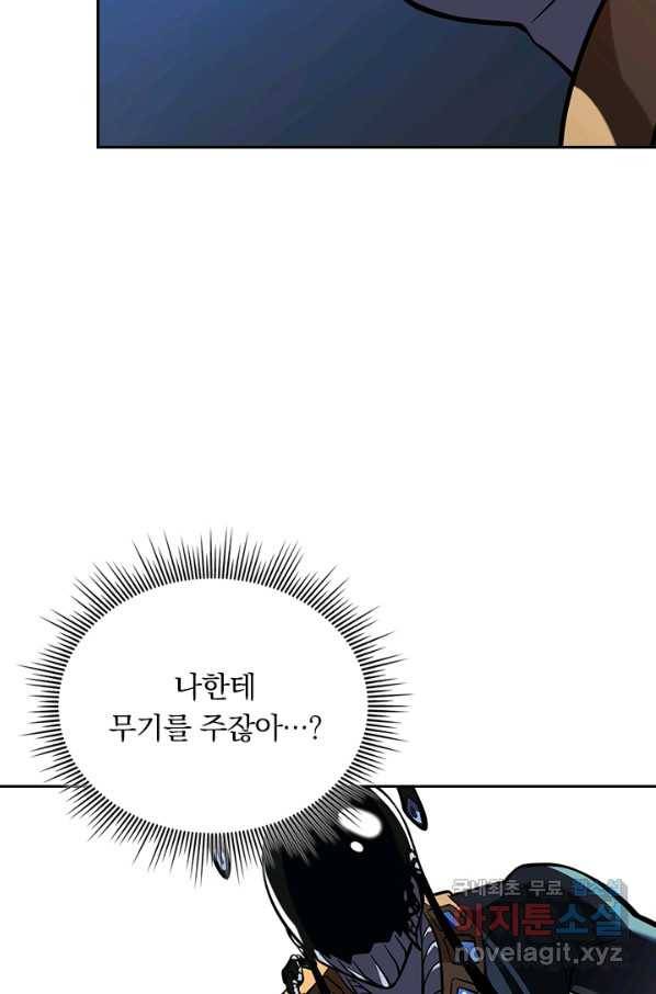 이세계에서 로그아웃하는 방법 9화 2