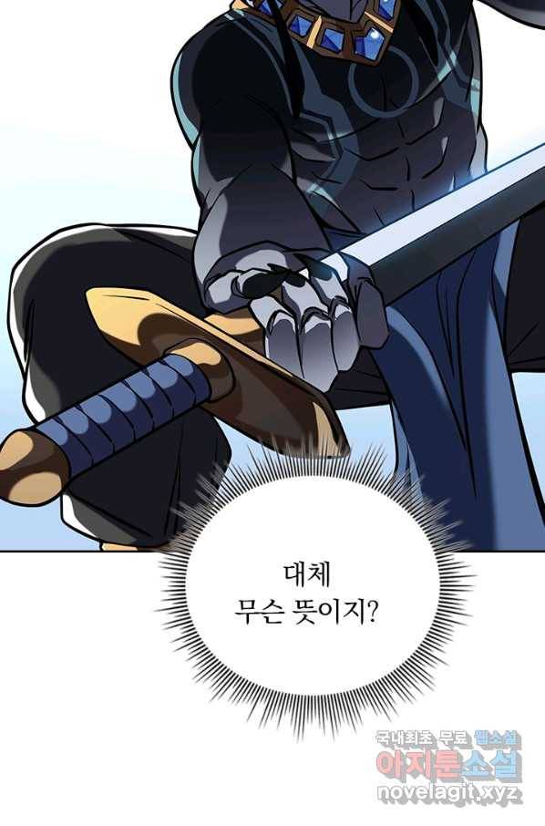 이세계에서 로그아웃하는 방법 9화 3
