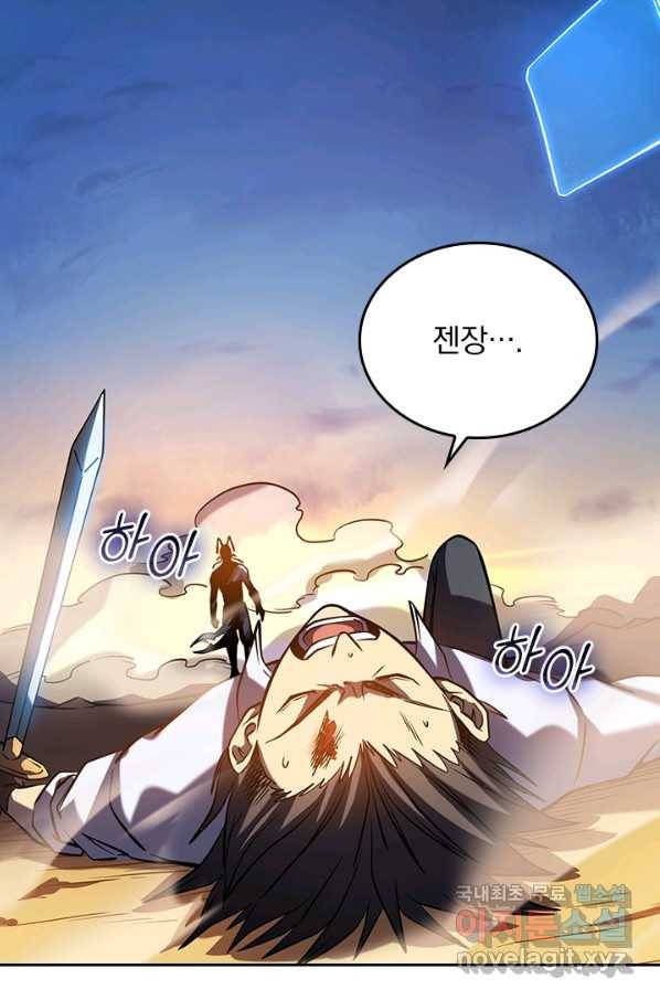 이세계에서 로그아웃하는 방법 9화 12