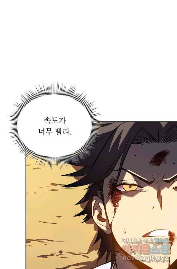 이세계에서 로그아웃하는 방법 9화 13