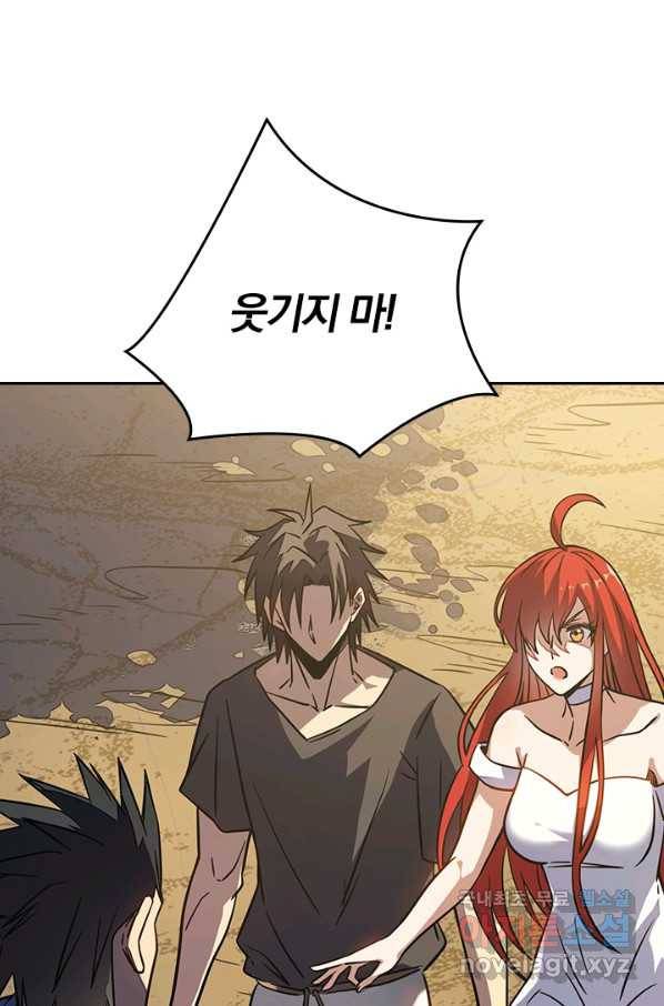 이세계에서 로그아웃하는 방법 13화 1