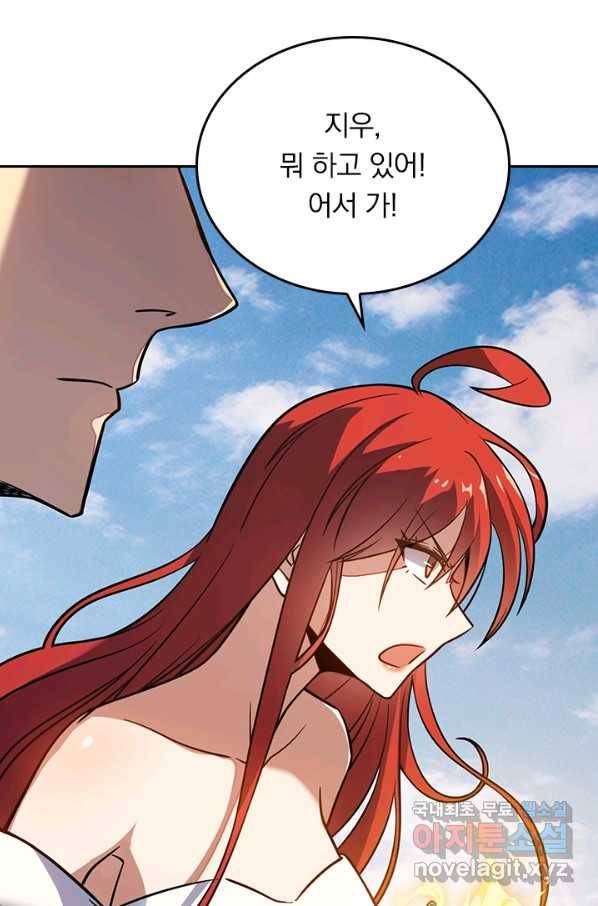 이세계에서 로그아웃하는 방법 13화 4