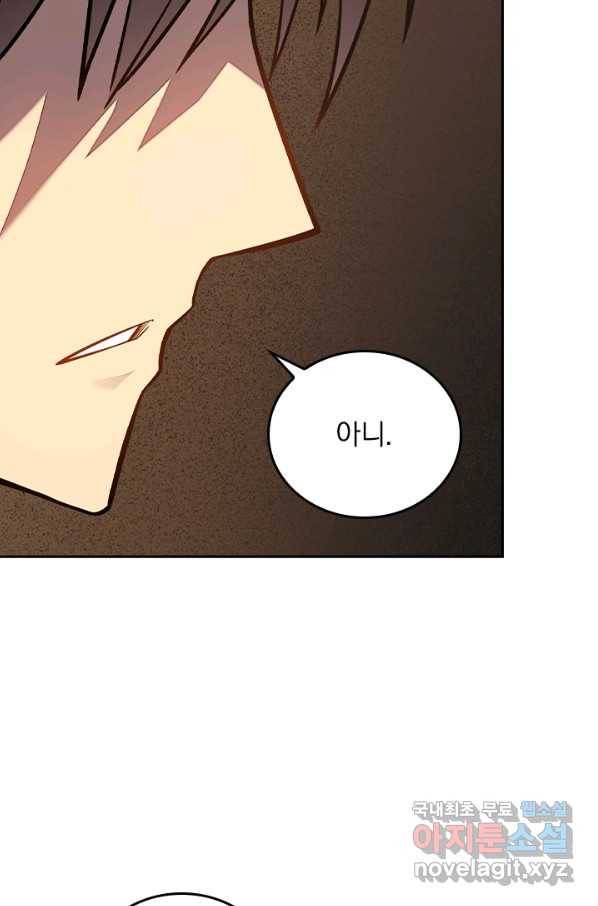 이세계에서 로그아웃하는 방법 13화 6