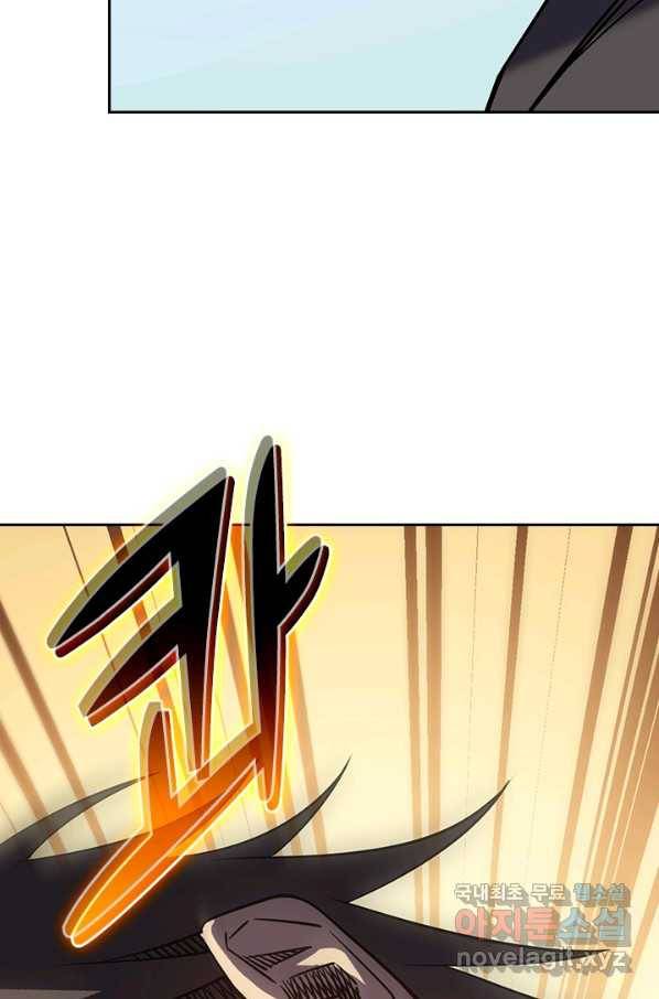 이세계에서 로그아웃하는 방법 13화 12