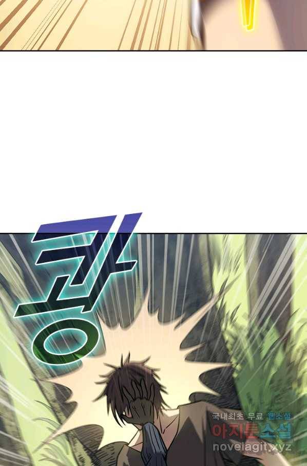 이세계에서 로그아웃하는 방법 13화 14