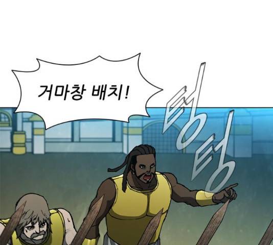 무사만리행 102화 1