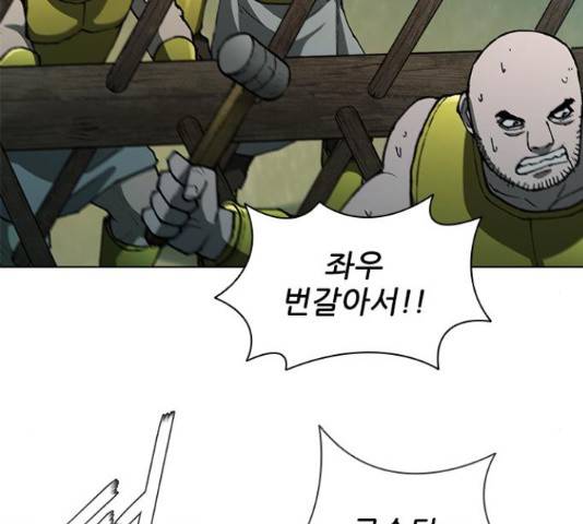 무사만리행 102화 2