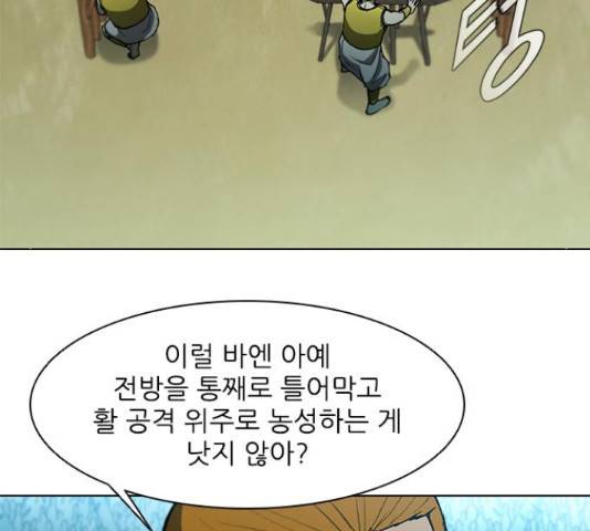 무사만리행 102화 6