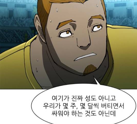 무사만리행 102화 7