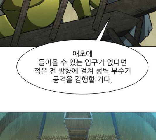 무사만리행 102화 9
