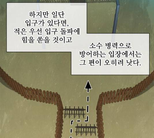 무사만리행 102화 10