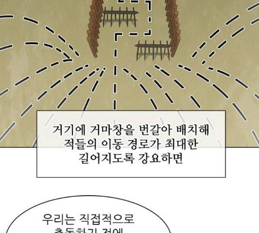 무사만리행 102화 11