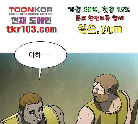 무사만리행 102화 13