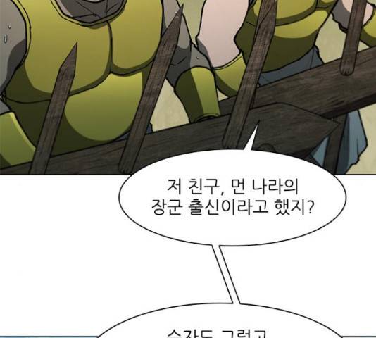 무사만리행 102화 14
