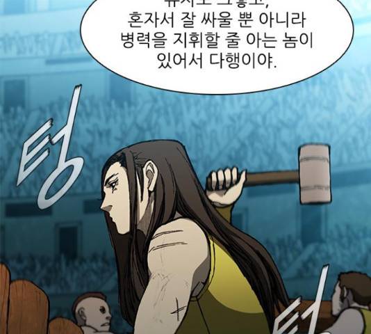 무사만리행 102화 15
