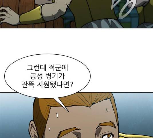 무사만리행 102화 16
