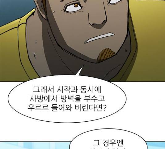 무사만리행 102화 17