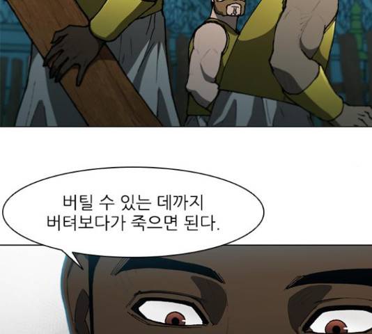무사만리행 102화 19