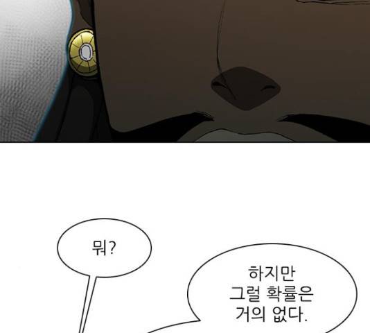 무사만리행 102화 20