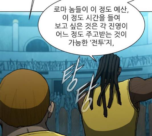 무사만리행 102화 21