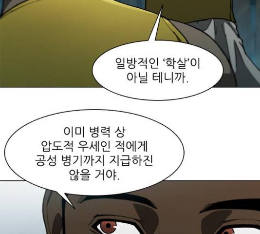 무사만리행 102화 22