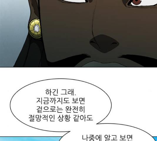 무사만리행 102화 23
