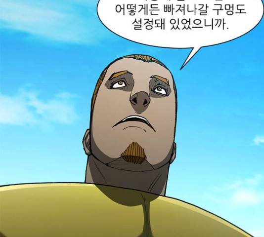 무사만리행 102화 24