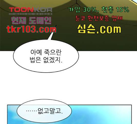 무사만리행 102화 25