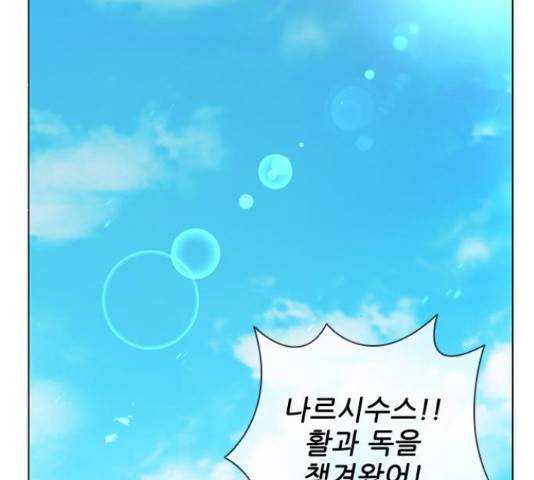 무사만리행 102화 26