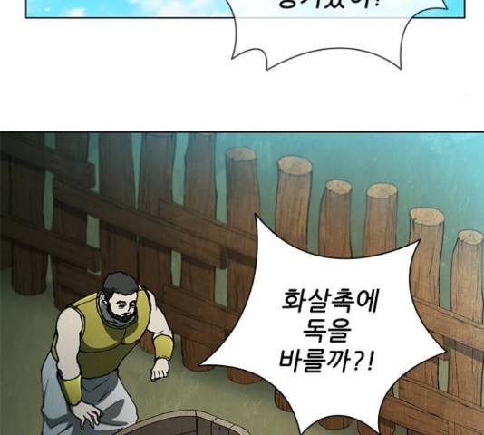 무사만리행 102화 27