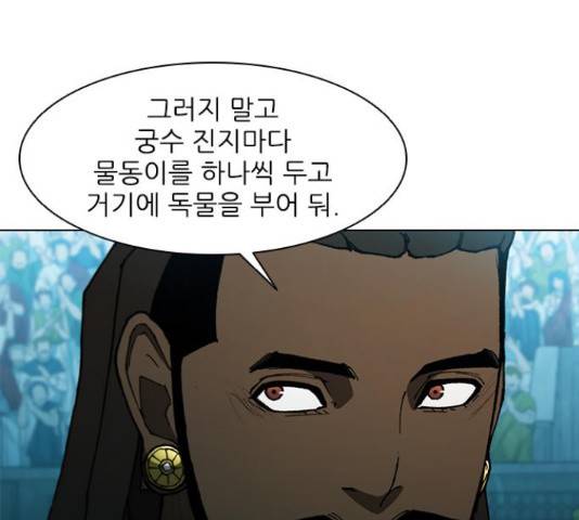 무사만리행 102화 32