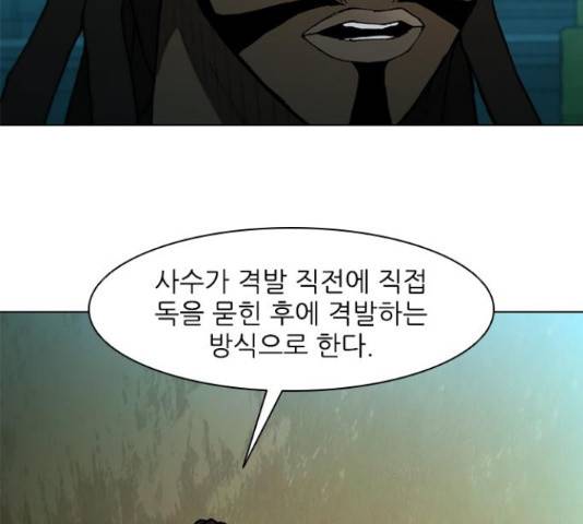 무사만리행 102화 33