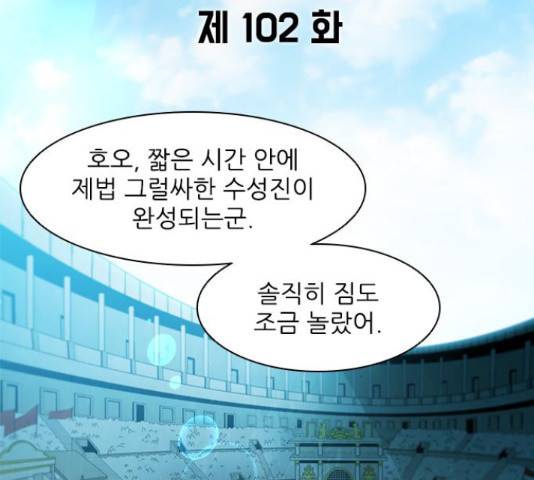 무사만리행 102화 46