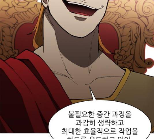 무사만리행 102화 49