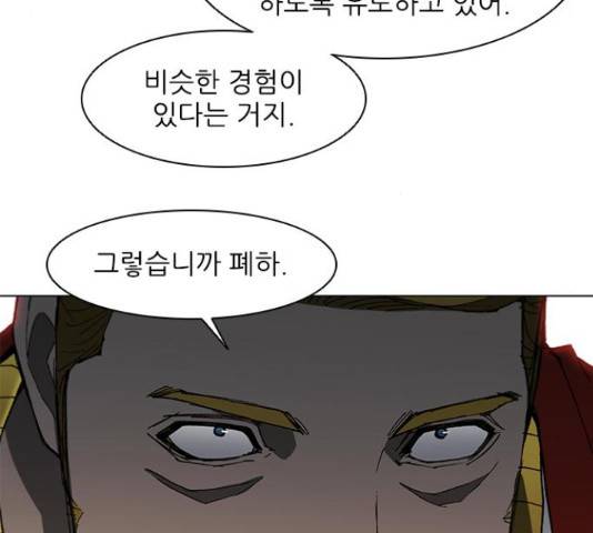 무사만리행 102화 50