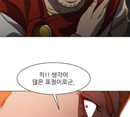무사만리행 102화 54