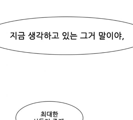 무사만리행 102화 56