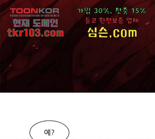 무사만리행 102화 58
